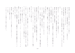 Page 298 of 楓花寮物語 ～メイドになった少年～ - preview thumbnail