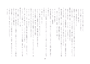 Page 33 of 楓花寮物語 ～メイドになった少年～ - preview thumbnail