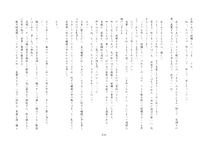 Page 344 of 楓花寮物語 ～メイドになった少年～ - preview thumbnail