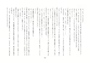 Page 349 of 楓花寮物語 ～メイドになった少年～ - preview thumbnail