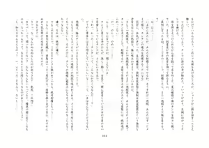Page 352 of 楓花寮物語 ～メイドになった少年～ - preview thumbnail