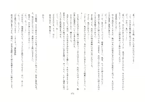 Page 359 of 楓花寮物語 ～メイドになった少年～ - preview thumbnail