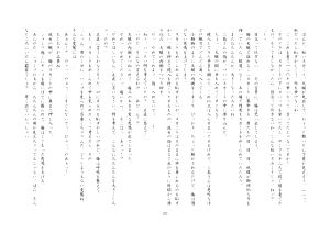 Page 40 of 楓花寮物語 ～メイドになった少年～ - preview thumbnail