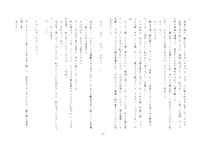 Page 42 of 楓花寮物語 ～メイドになった少年～ - preview thumbnail