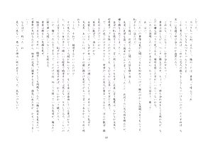 Page 51 of 楓花寮物語 ～メイドになった少年～ - preview thumbnail
