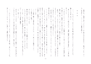 Page 78 of 楓花寮物語 ～メイドになった少年～ - preview thumbnail