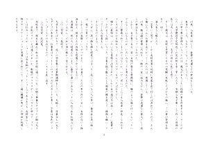 Page 8 of 楓花寮物語 ～メイドになった少年～ - preview thumbnail