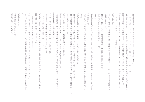 Page 87 of 楓花寮物語 ～メイドになった少年～ - preview thumbnail