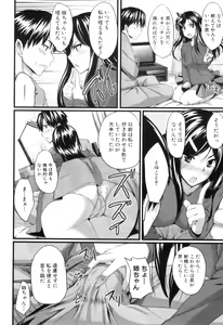 Page 277 of COMIC MILF 2012-02 Vol. 5 - preview thumbnail