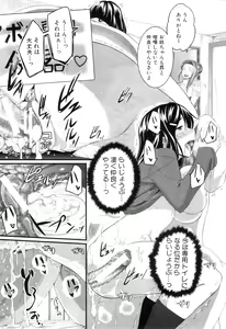 Page 300 of COMIC MILF 2012-02 Vol. 5 - preview thumbnail
