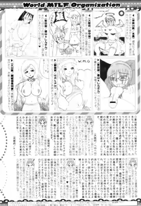 Page 312 of COMIC MILF 2012-02 Vol. 5 - preview thumbnail