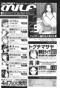 Page 317 of COMIC MILF 2012-02 Vol. 5 - preview thumbnail