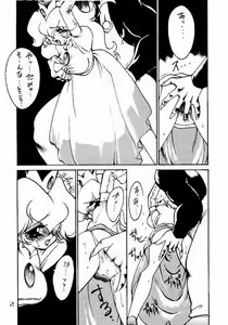 Page 3 of Super Wario - preview thumbnail