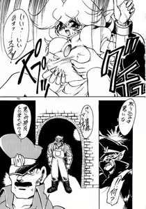 Page 7 of Super Wario - preview thumbnail