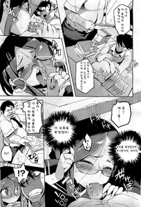 Page 13 of Issho ni! - Together! - preview thumbnail