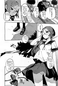 Page 4 of Issho ni! - Together! - preview thumbnail