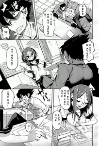 Page 5 of Issho ni! - Together! - preview thumbnail