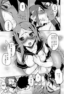 Page 9 of Issho ni! - Together! - preview thumbnail