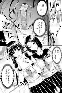 Page 107 of Boku to Kanojo no Shujuu Kankei - preview thumbnail