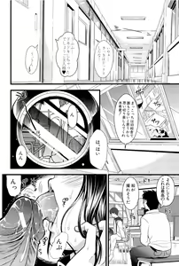 Page 114 of Boku to Kanojo no Shujuu Kankei - preview thumbnail