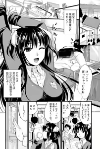 Page 178 of Boku to Kanojo no Shujuu Kankei - preview thumbnail