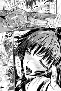 Page 30 of Boku to Kanojo no Shujuu Kankei - preview thumbnail