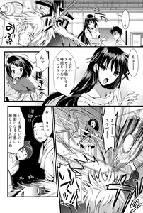 Page 52 of Boku to Kanojo no Shujuu Kankei - preview thumbnail