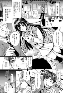 Page 7 of Boku to Kanojo no Shujuu Kankei - preview thumbnail
