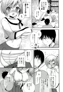 Page 103 of Icha Love! - preview thumbnail