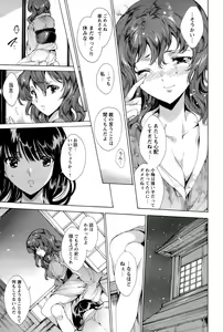 Page 126 of Hana wa Mitsuya ni Sakimidare -Yuujo Ryoujoku no Ki- - preview thumbnail