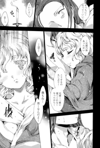 Page 156 of Hana wa Mitsuya ni Sakimidare -Yuujo Ryoujoku no Ki- - preview thumbnail