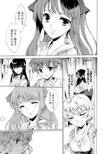Page 202 of Hana wa Mitsuya ni Sakimidare -Yuujo Ryoujoku no Ki- - preview thumbnail