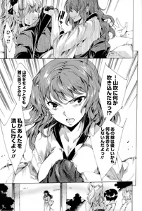 Page 204 of Hana wa Mitsuya ni Sakimidare -Yuujo Ryoujoku no Ki- - preview thumbnail