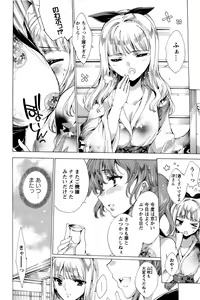 Page 257 of Hana wa Mitsuya ni Sakimidare -Yuujo Ryoujoku no Ki- - preview thumbnail