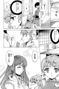 Page 273 of Hana wa Mitsuya ni Sakimidare -Yuujo Ryoujoku no Ki- - preview thumbnail
