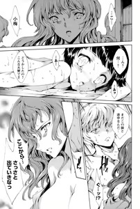 Page 78 of Hana wa Mitsuya ni Sakimidare -Yuujo Ryoujoku no Ki- - preview thumbnail