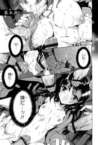Page 80 of Hana wa Mitsuya ni Sakimidare -Yuujo Ryoujoku no Ki- - preview thumbnail