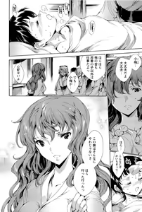 Page 81 of Hana wa Mitsuya ni Sakimidare -Yuujo Ryoujoku no Ki- - preview thumbnail