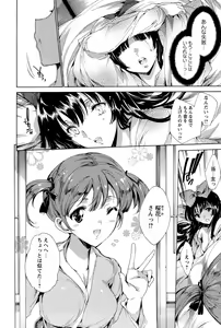 Page 83 of Hana wa Mitsuya ni Sakimidare -Yuujo Ryoujoku no Ki- - preview thumbnail