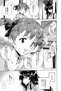 Page 84 of Hana wa Mitsuya ni Sakimidare -Yuujo Ryoujoku no Ki- - preview thumbnail