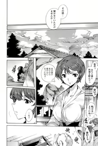 Page 85 of Hana wa Mitsuya ni Sakimidare -Yuujo Ryoujoku no Ki- - preview thumbnail