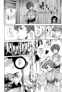 Page 87 of Hana wa Mitsuya ni Sakimidare -Yuujo Ryoujoku no Ki- - preview thumbnail