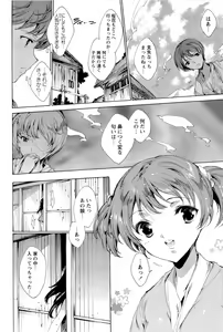 Page 91 of Hana wa Mitsuya ni Sakimidare -Yuujo Ryoujoku no Ki- - preview thumbnail