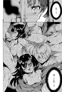 Page 93 of Hana wa Mitsuya ni Sakimidare -Yuujo Ryoujoku no Ki- - preview thumbnail