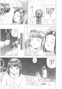 Page 111 of Natsubayashi - preview thumbnail