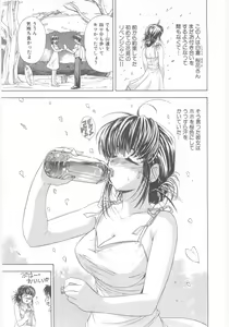 Page 171 of Natsubayashi - preview thumbnail