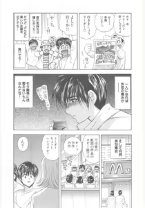 Page 195 of Natsubayashi - preview thumbnail