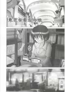Page 28 of Natsubayashi - preview thumbnail