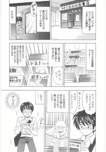 Page 29 of Natsubayashi - preview thumbnail