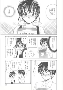 Page 33 of Natsubayashi - preview thumbnail